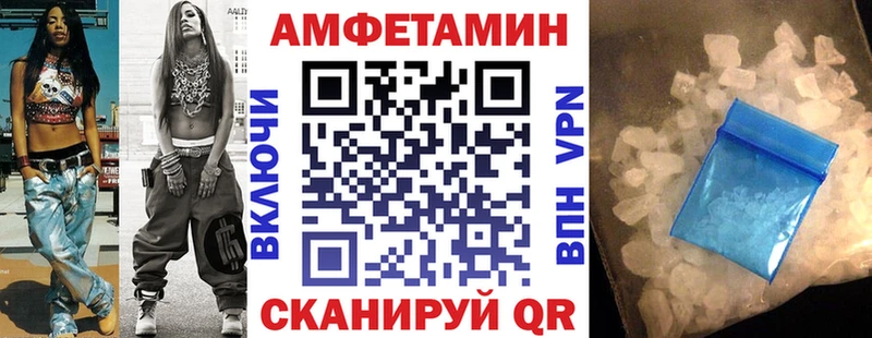 Амфетамин VHQ  купить наркоту  Сарапул 