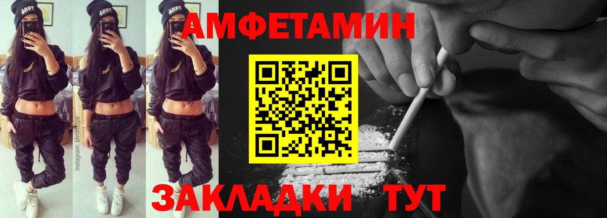 Amphetamine 97% Сарапул