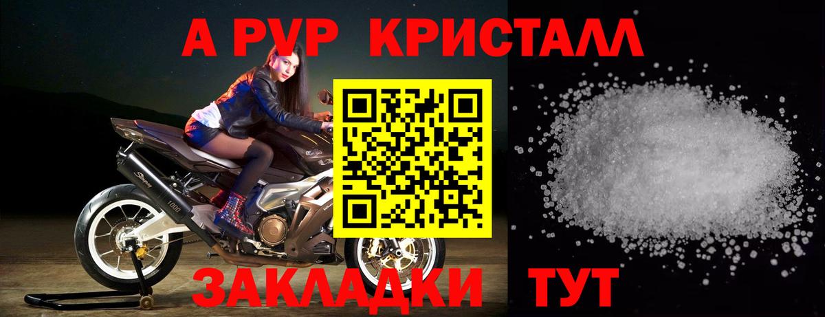 Alpha PVP СК Сарапул
