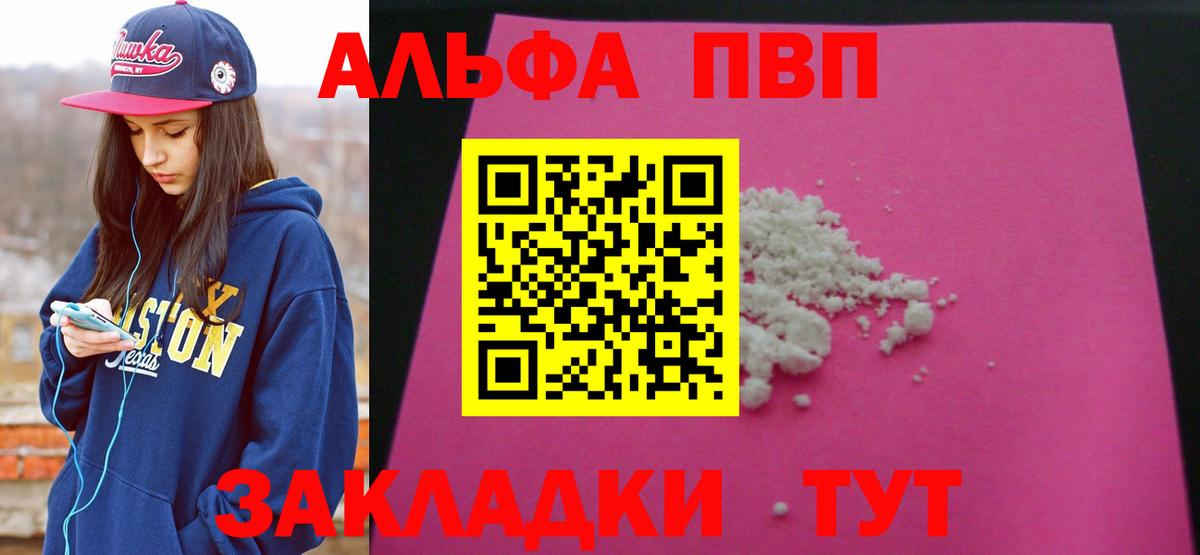 APVP СК КРИС  Alfa_PVP крисы CK  Сарапул  А ПВП  A-PVP СК КРИС  Вход с VPN 