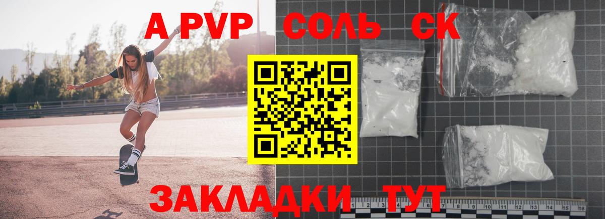 Alpha PVP СК КРИС  Сарапул  как найти закладки  A-PVP VHQ  APVP кристаллы  A PVP 
