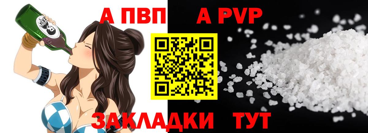 Alfa_PVP мука Сарапул