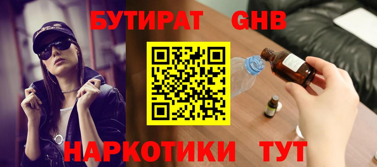 Сарапул  Бутират  Вход с VPN  Бутират 99% 