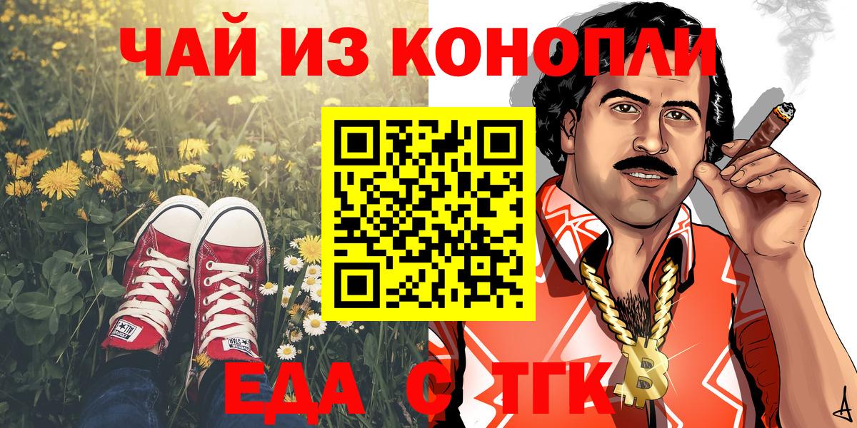Сарапул  Печенье с ТГК конопля  Вход с VPN 