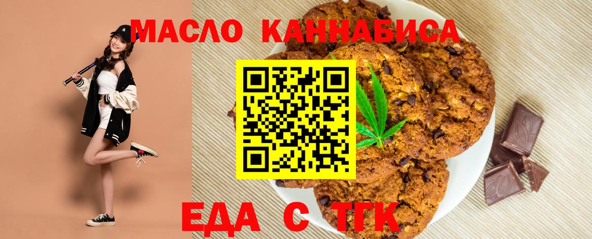 Cannafood конопля Сарапул