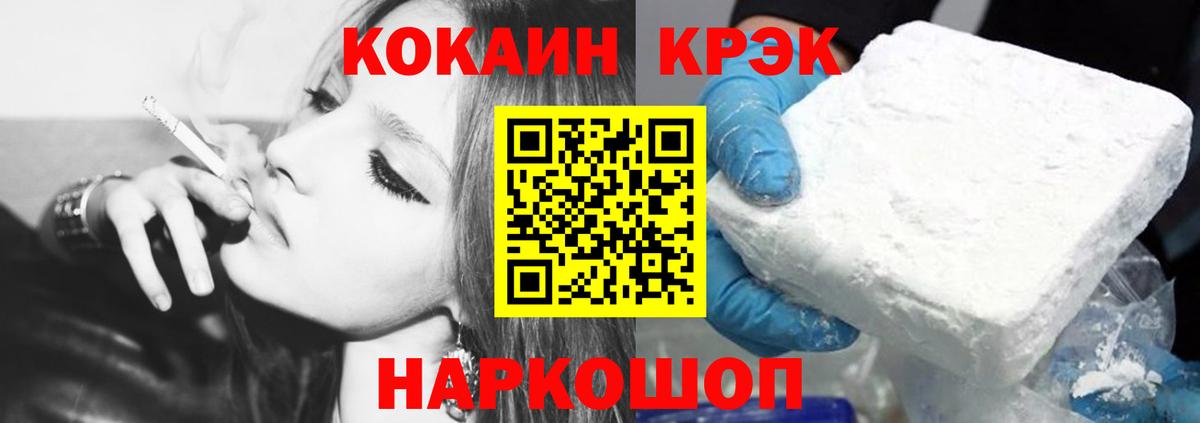Сарапул  Cocaine FishScale  Вход с VPN 