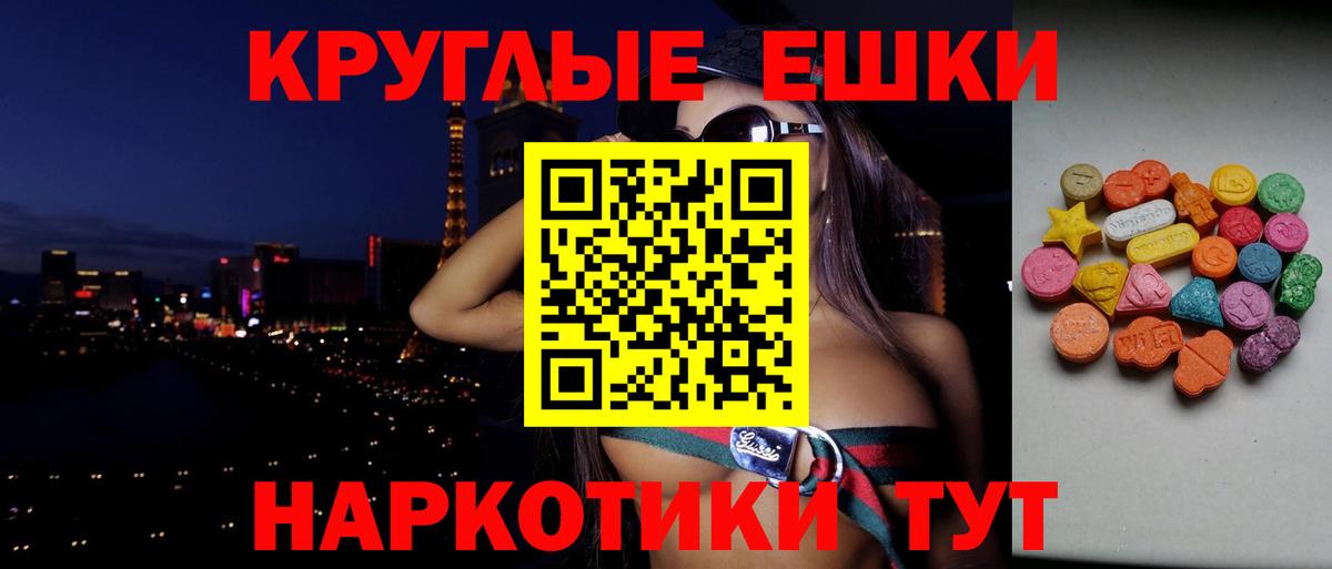 Экстази VHQ Сарапул