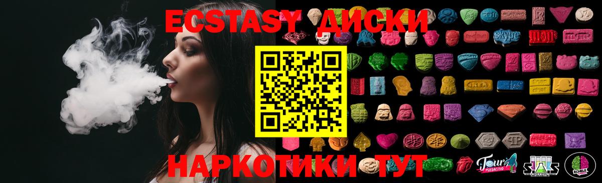 Ecstasy Cube Сарапул