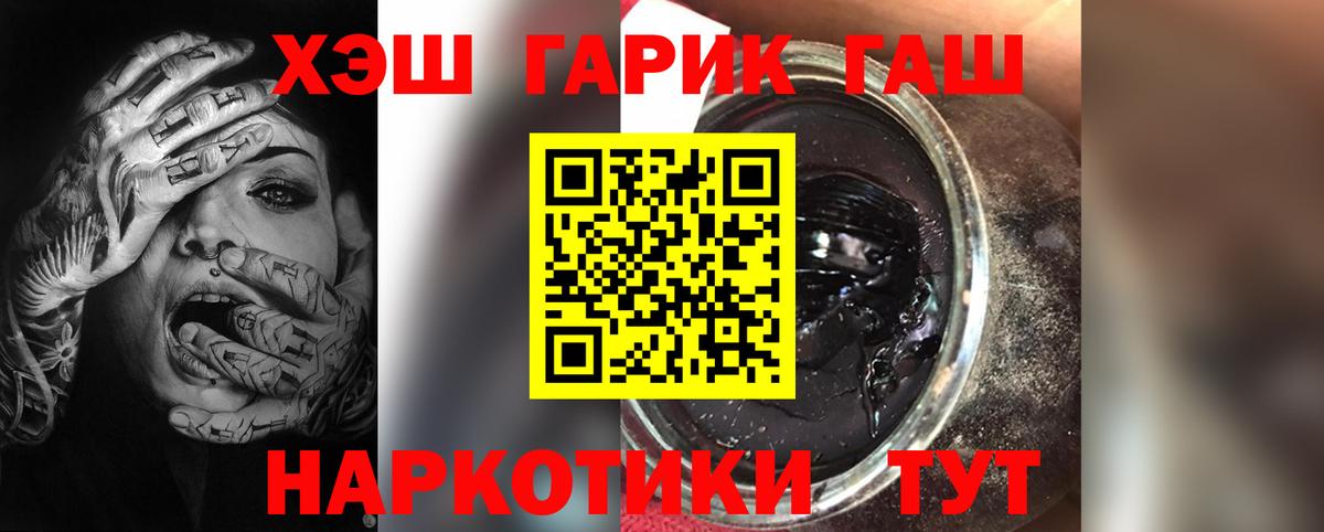 ГАШ гашик  Вход с VPN  Сарапул 