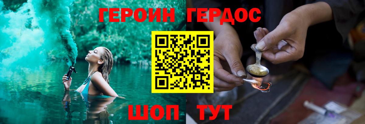 Сарапул  ГЕРОИН хмурый  Вход с VPN 