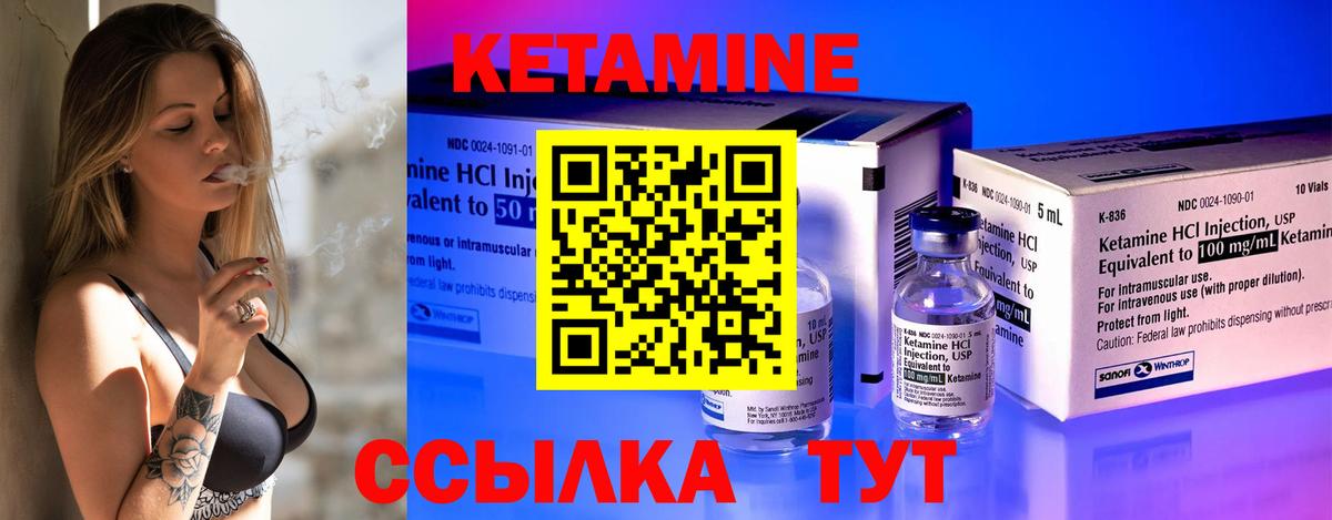 КЕТАМИН VHQ Сарапул