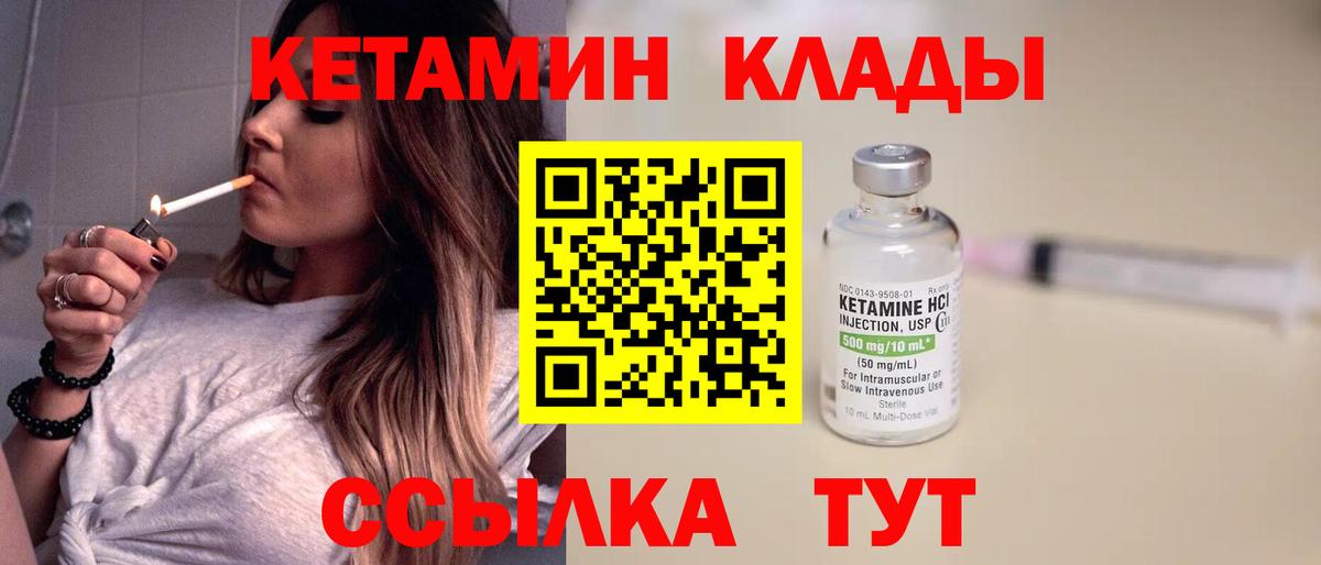 Кетамин ketamine  КЕТАМИН ketamine  Вход с VPN  Сарапул 
