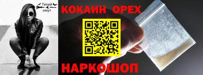 бошки Абакан