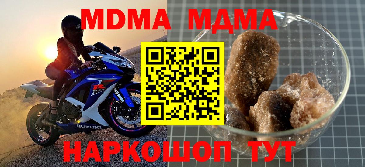 MDMA  Вход с VPN  Сарапул  МДМА crystal  MDMA VHQ 