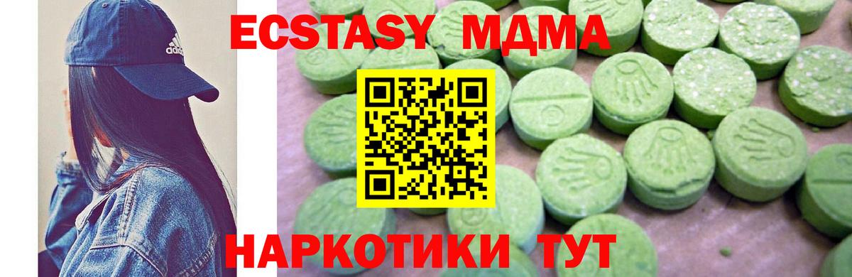 МДМА VHQ  Сарапул  МДМА  MDMA crystal 