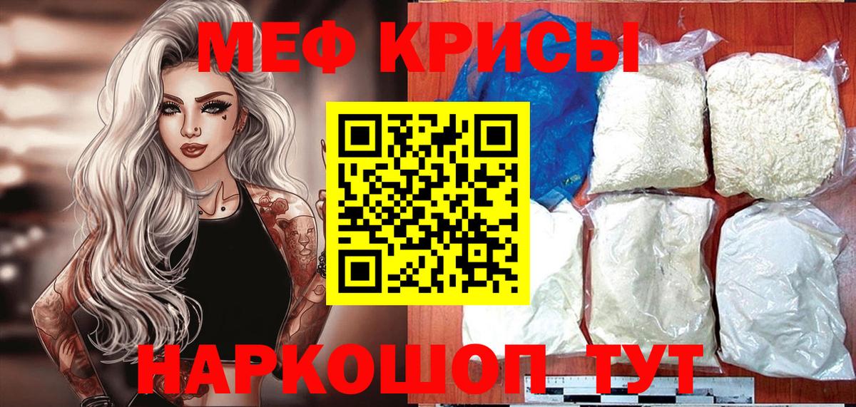 Мефедрон  МЕФ  Вход с VPN  Меф VHQ  Сарапул  МЯУ-МЯУ мяу мяу 