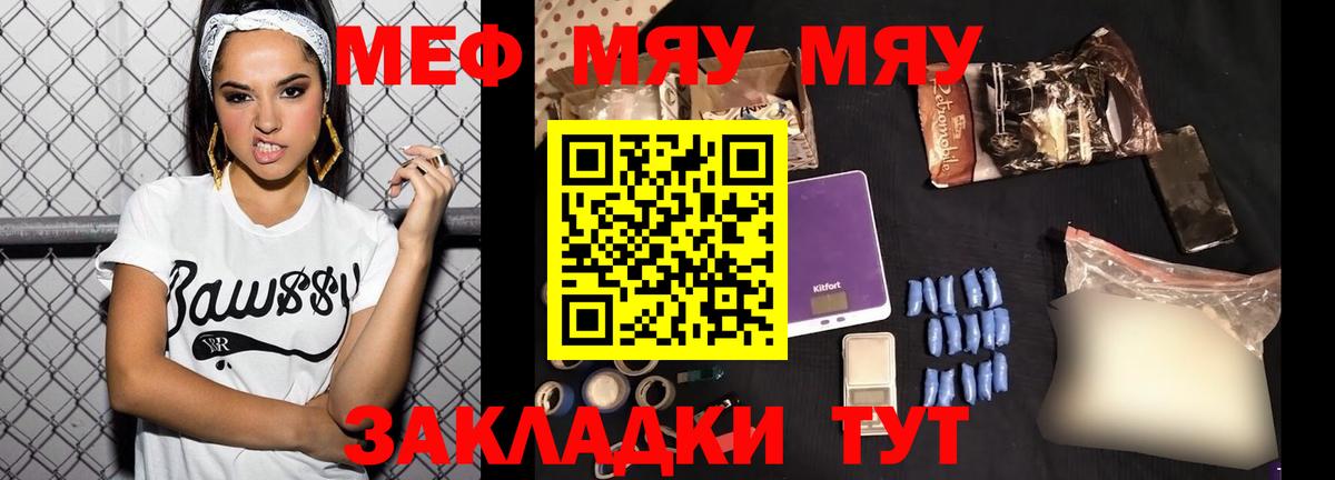 Меф мяу мяу  Сарапул