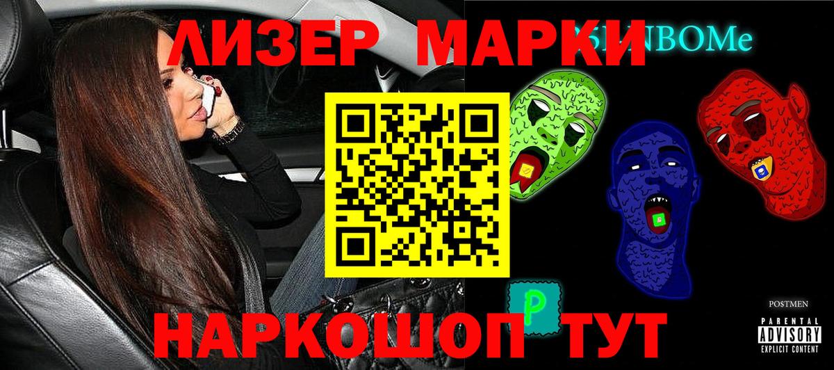 Сарапул  Марки N-bome  Вход с VPN  Марки N-bome 1,8мг 
