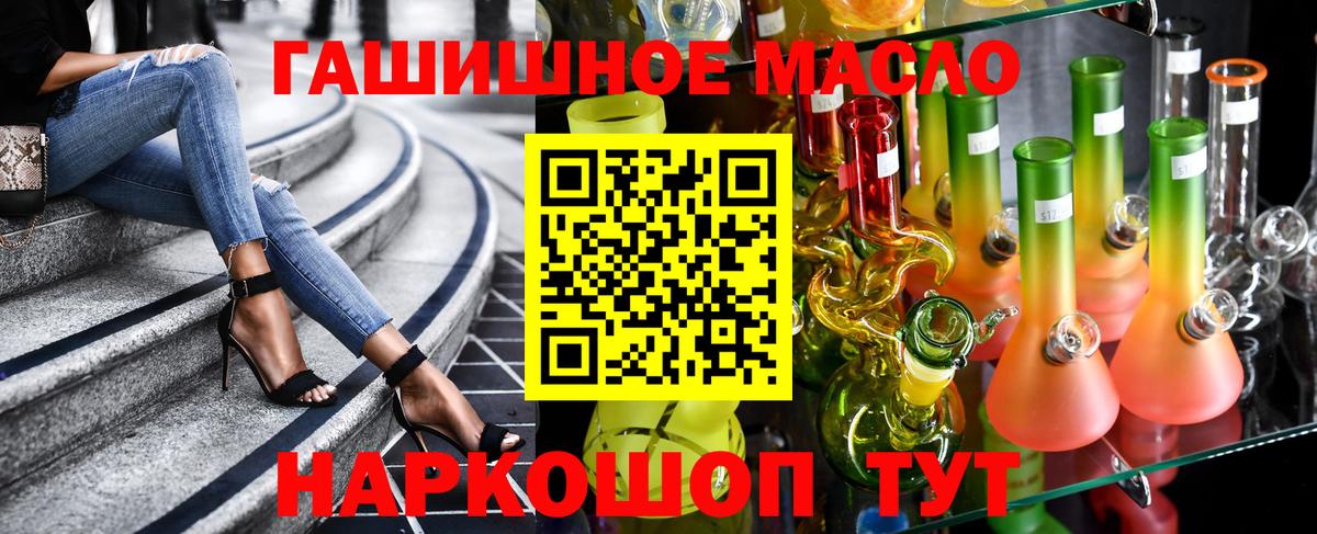 Дистиллят ТГК гашишное масло Сарапул