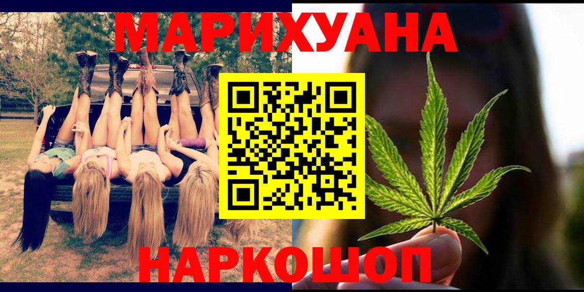 Каннабис индика  Канабис Ganja  Бошки марихуана индика  Вход с VPN  Сарапул  Каннабис LSD WEED 
